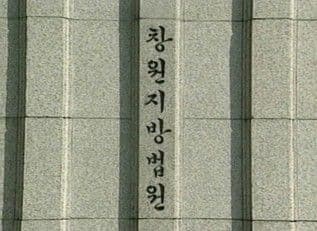 폭력남편 살해 30대 주부에 '집행유예'